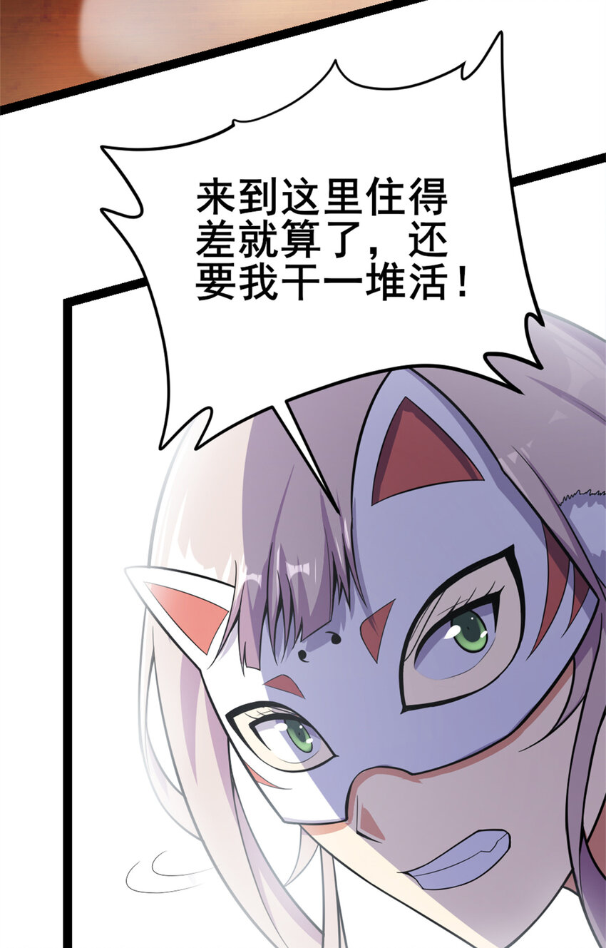 《我渡了999次天劫》32 难得的温馨 第11页