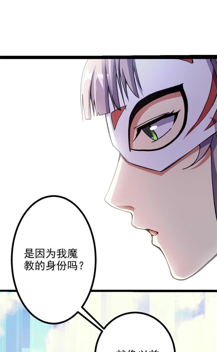 《我渡了999次天劫》32 难得的温馨 第15页