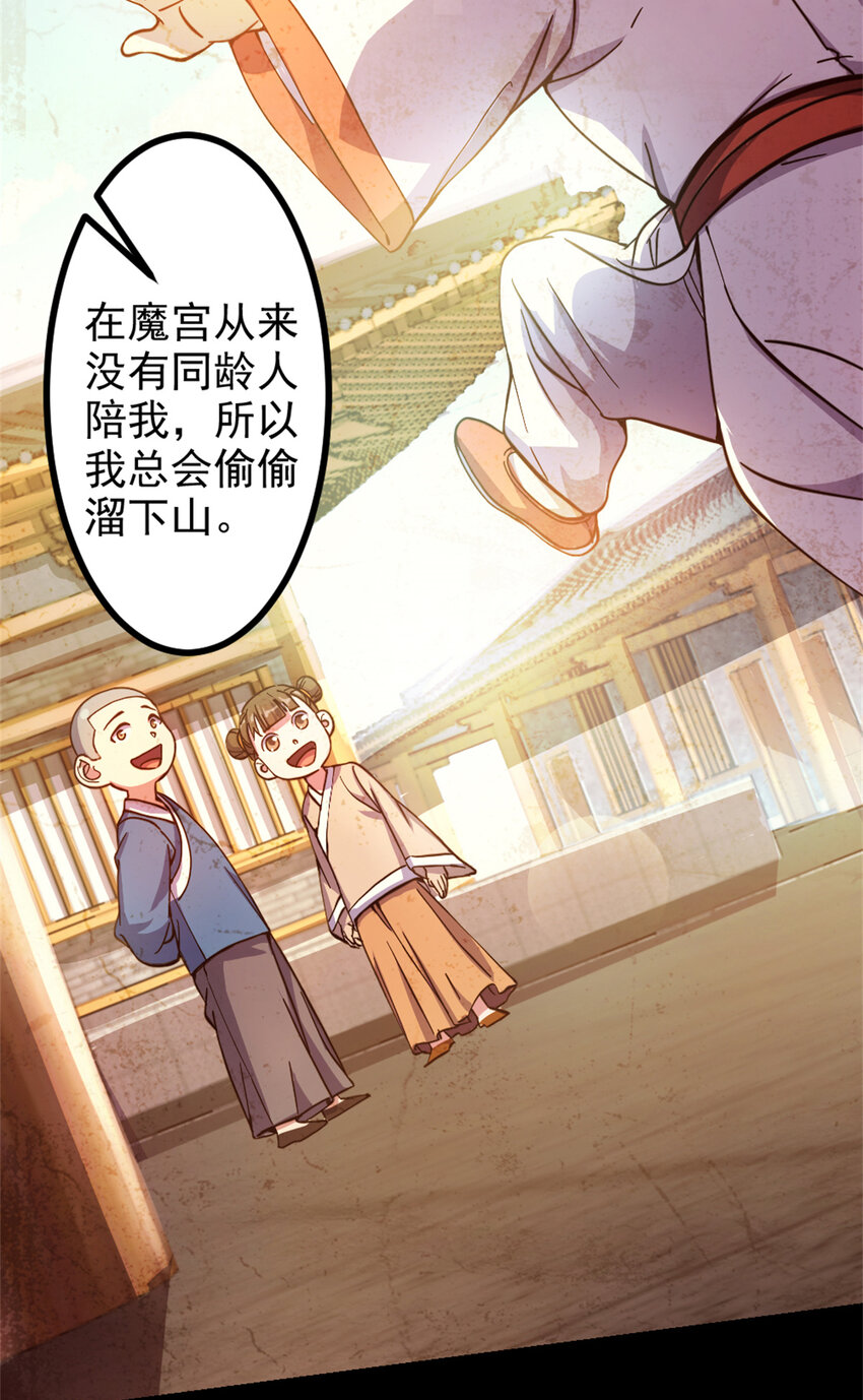 《我渡了999次天劫》32 难得的温馨 第17页