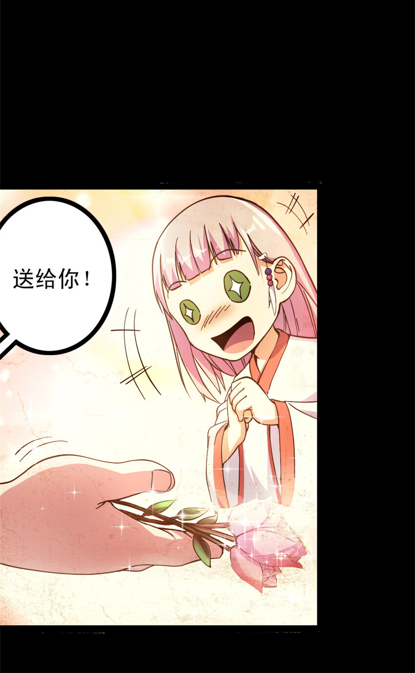 《我渡了999次天劫》32 难得的温馨 第20页