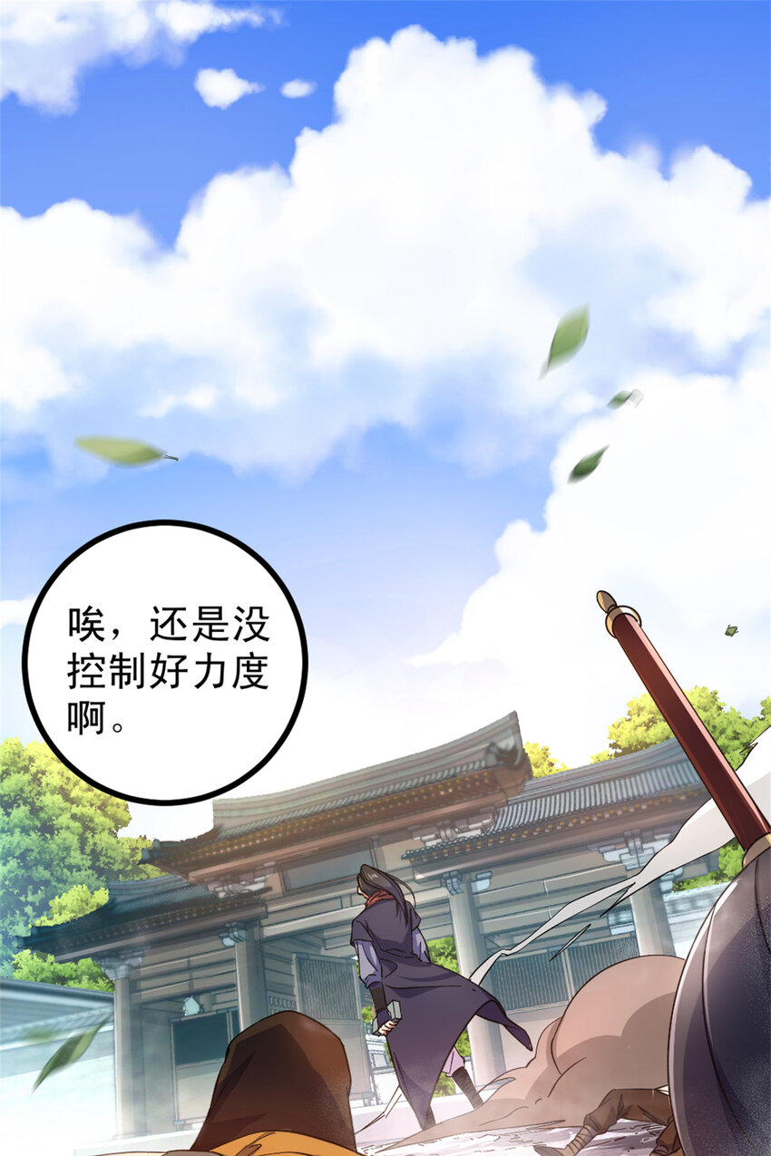 《我渡了999次天劫》32 难得的温馨 第2页
