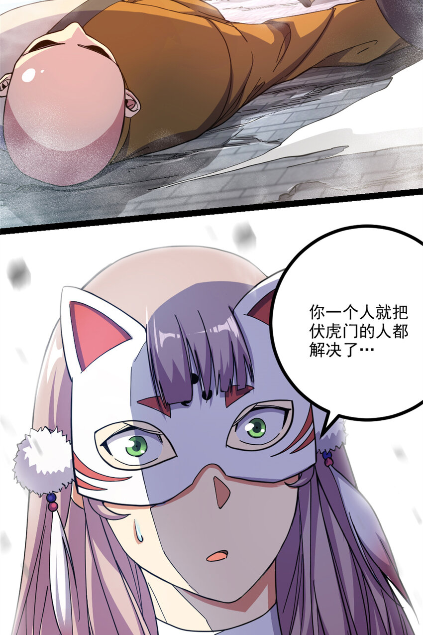 《我渡了999次天劫》32 难得的温馨 第3页
