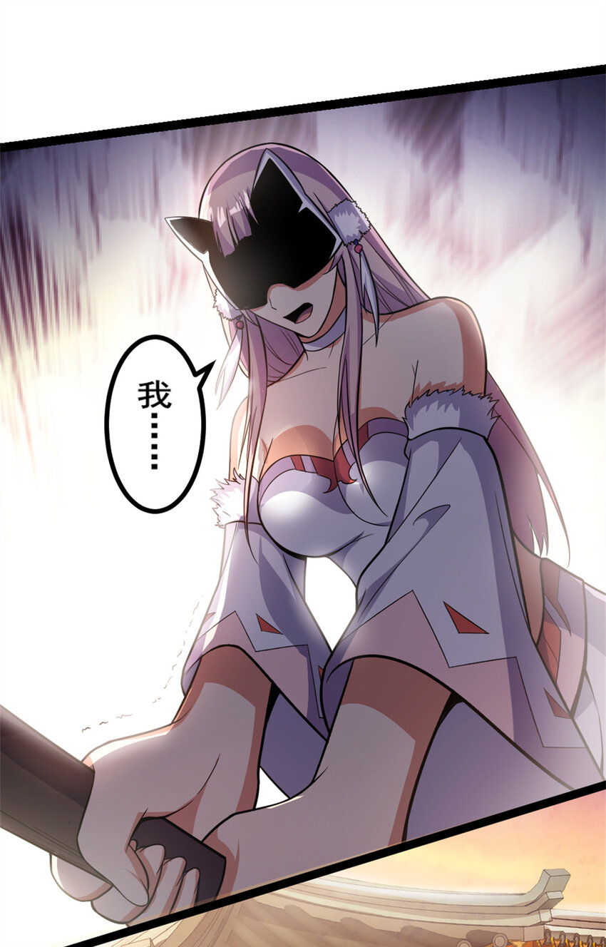 《我渡了999次天劫》32 难得的温馨 第8页