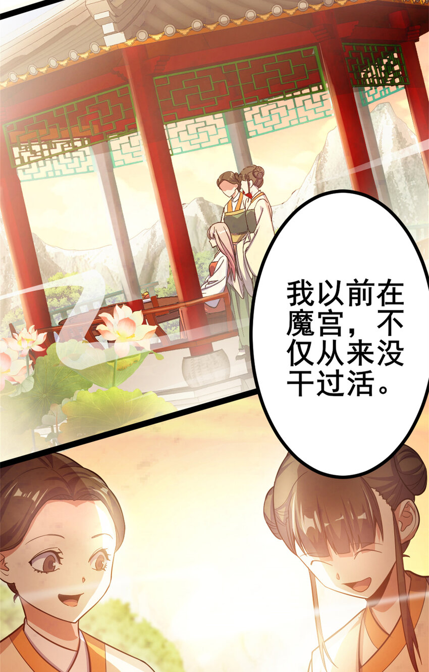 《我渡了999次天劫》32 难得的温馨 第9页