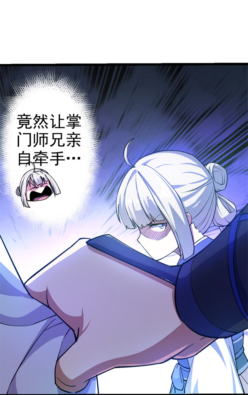 《我渡了999次天劫》31 人质 第10页