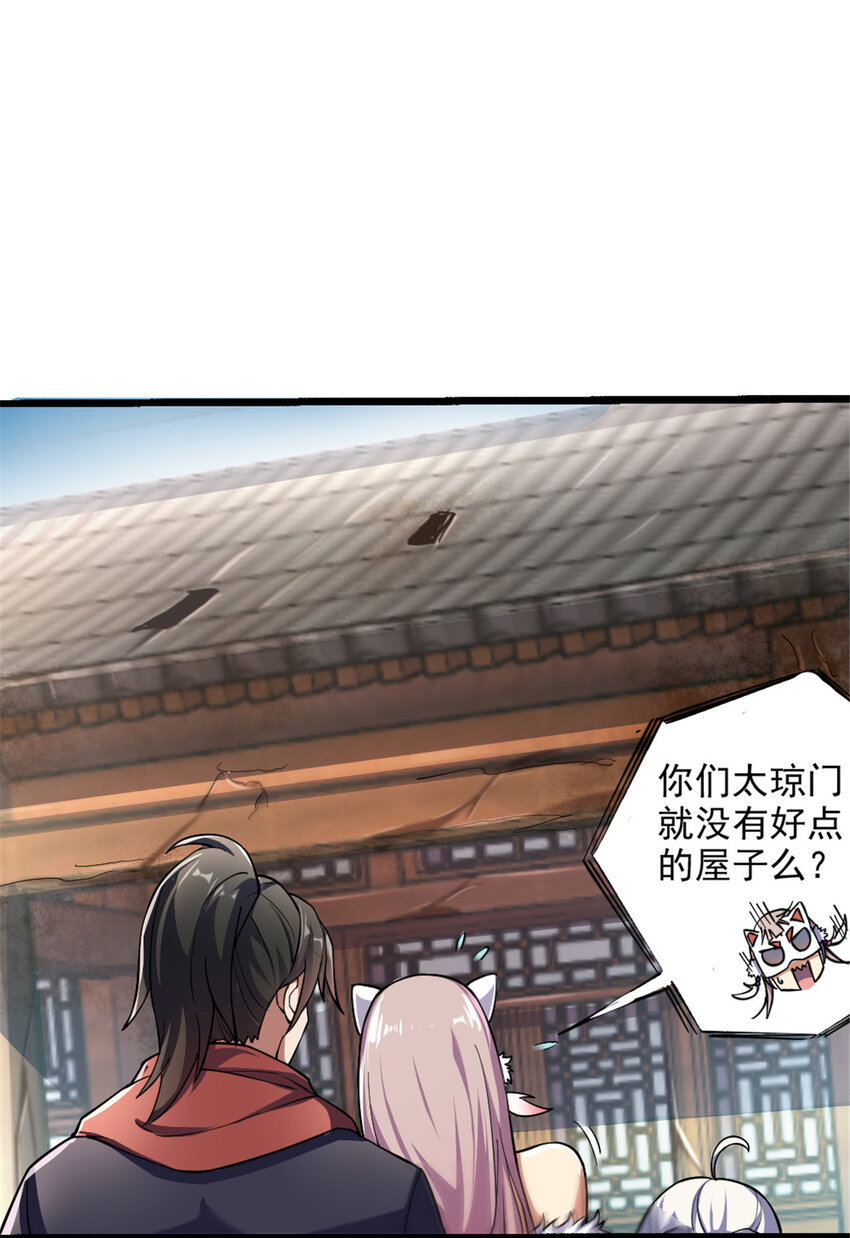 《我渡了999次天劫》31 人质 第13页