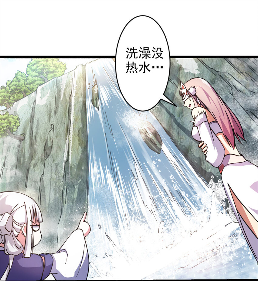《我渡了999次天劫》31 人质 第19页