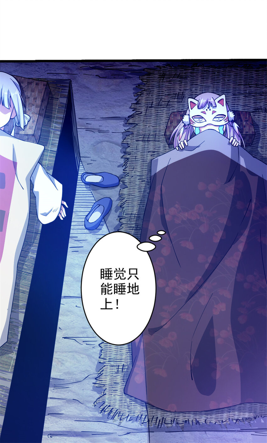 《我渡了999次天劫》31 人质 第21页
