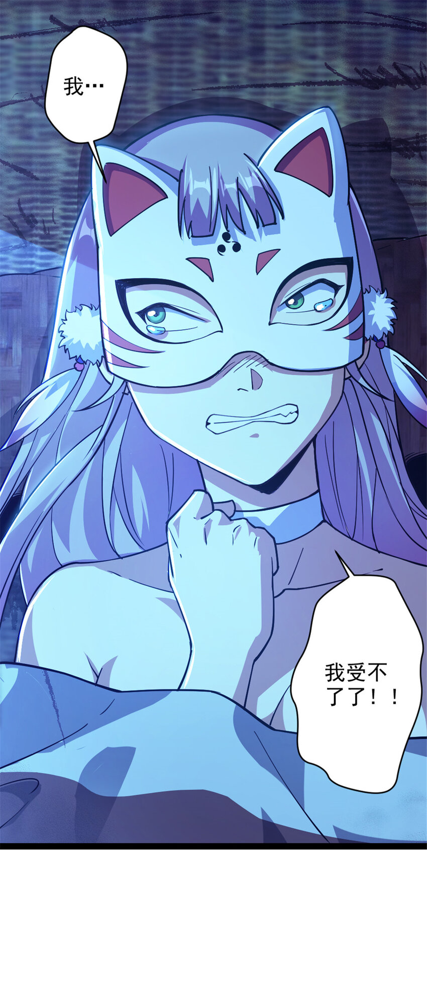 《我渡了999次天劫》31 人质 第22页