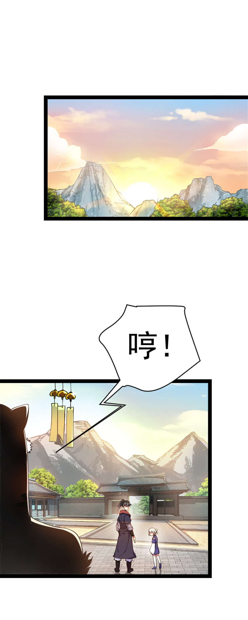 《我渡了999次天劫》31 人质 第23页