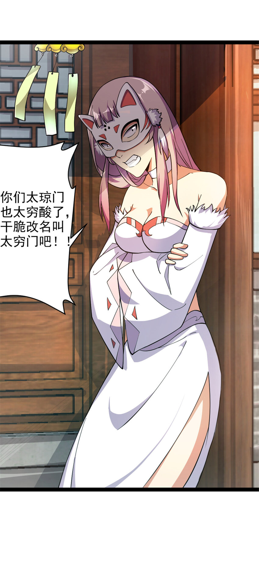 《我渡了999次天劫》31 人质 第24页