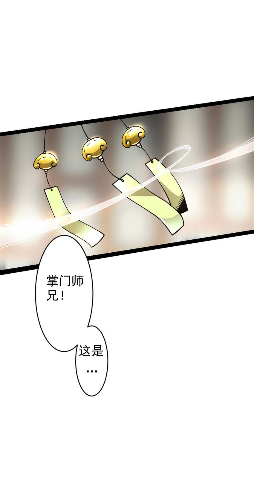 《我渡了999次天劫》31 人质 第25页