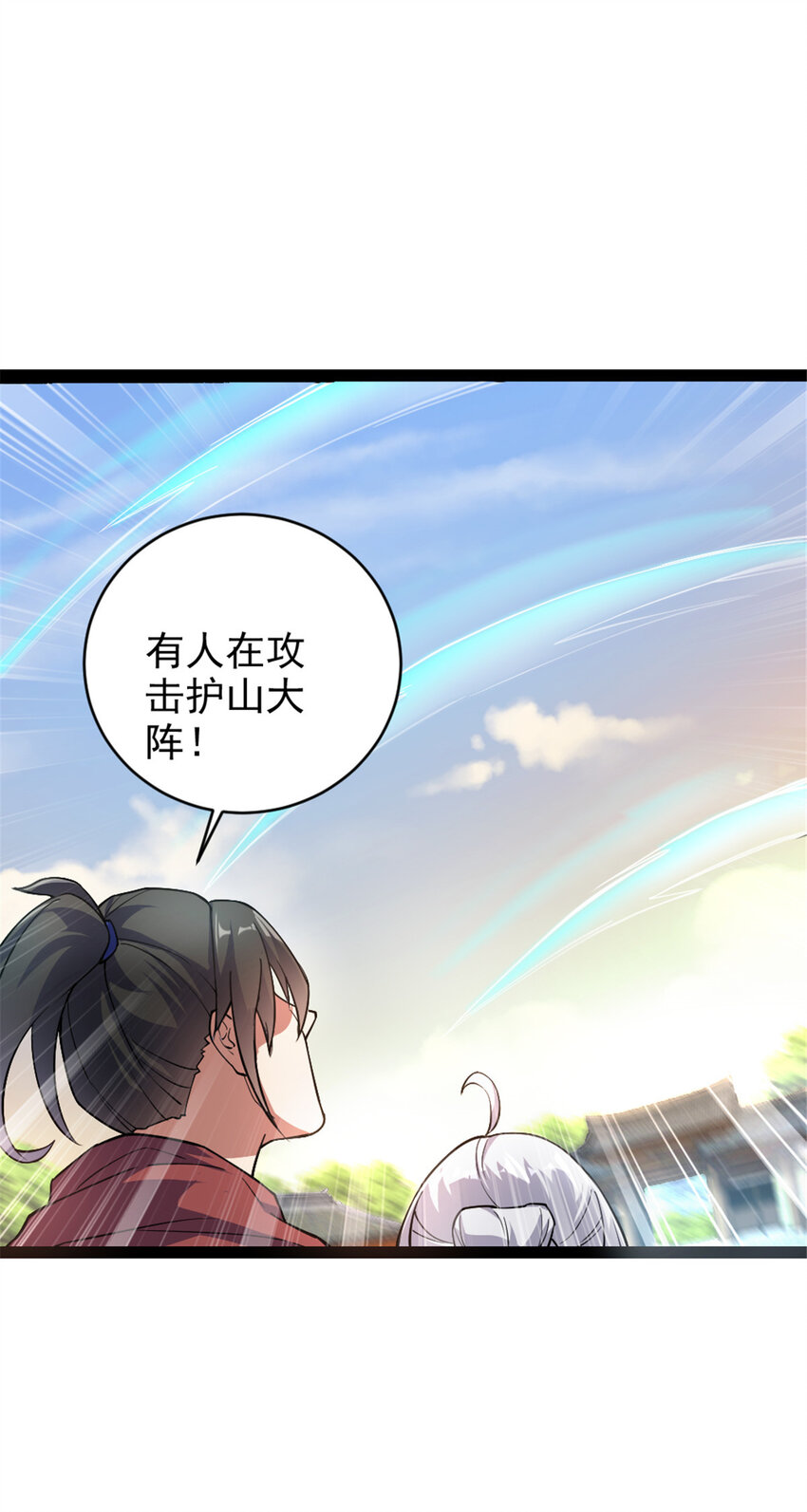 《我渡了999次天劫》31 人质 第26页
