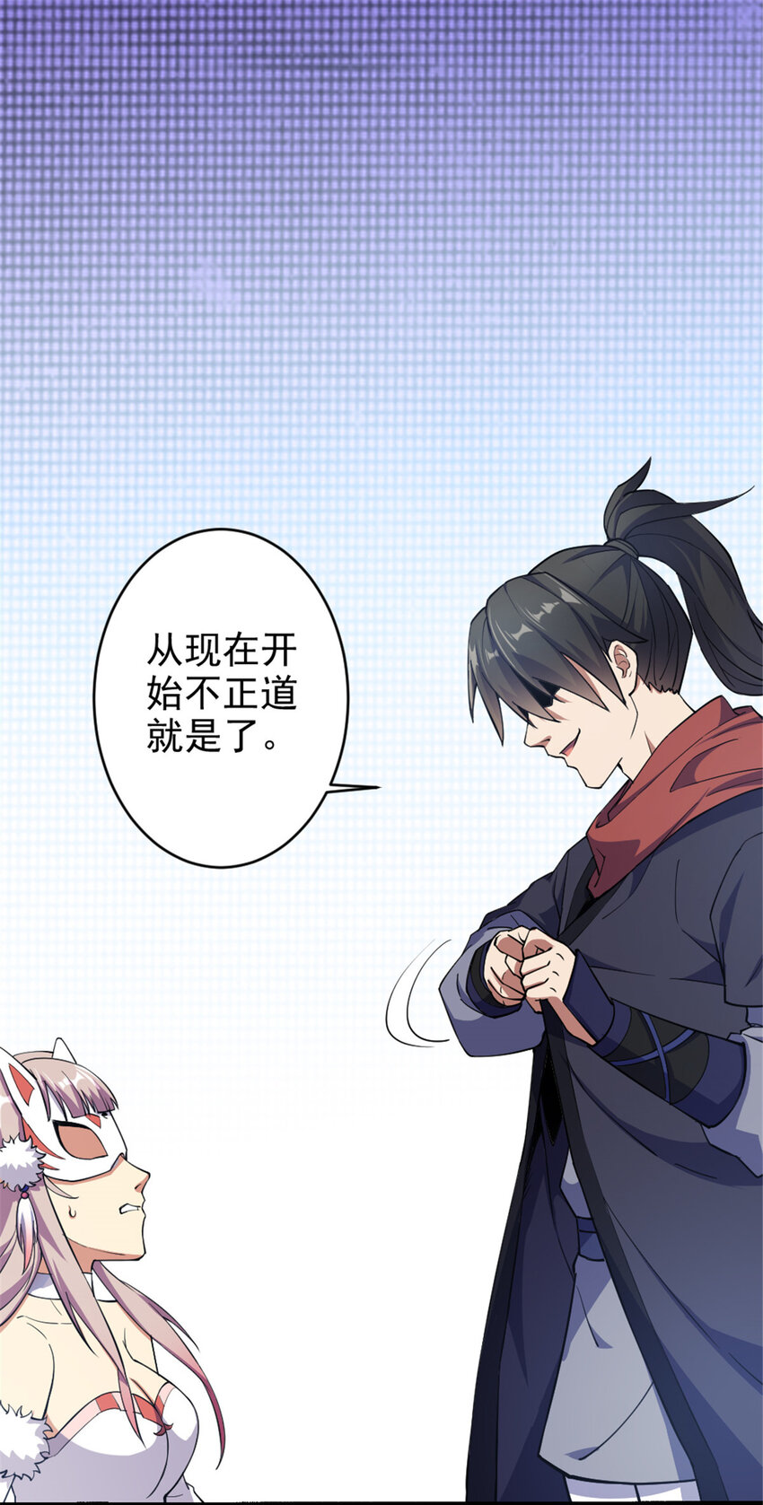 《我渡了999次天劫》31 人质 第2页