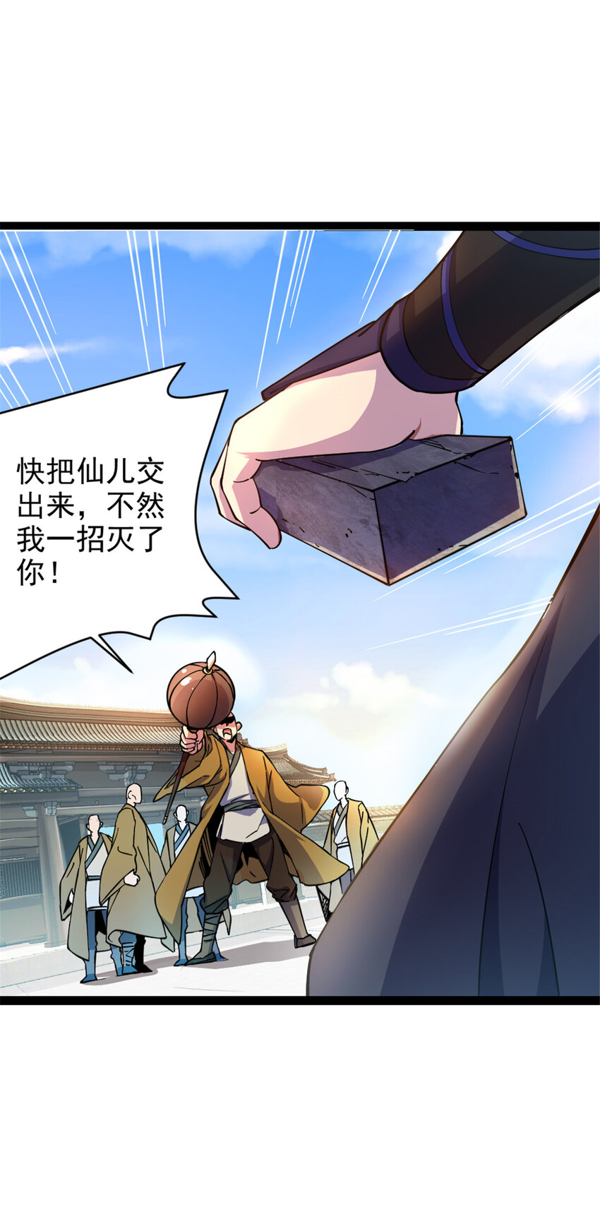 《我渡了999次天劫》31 人质 第31页