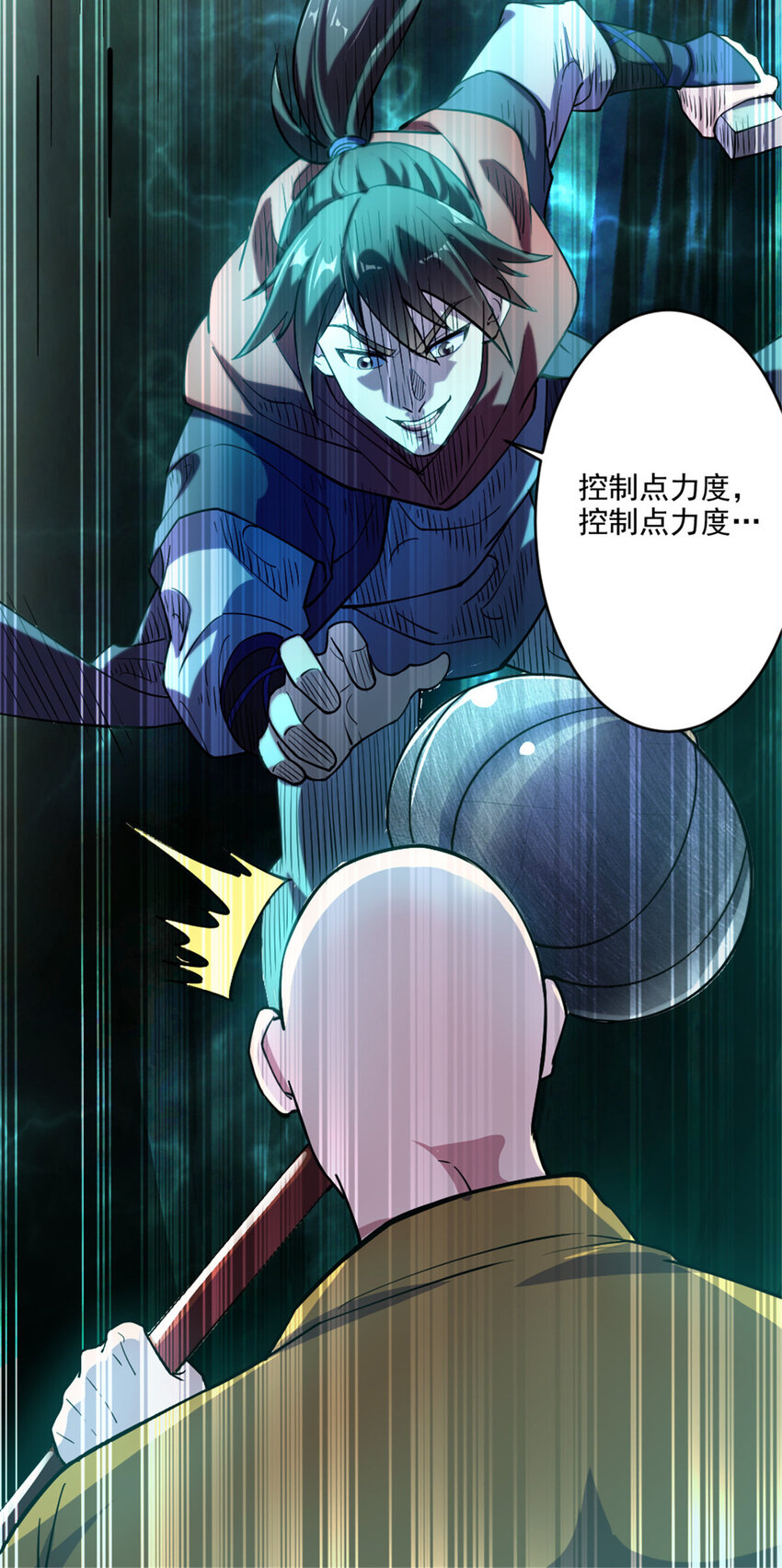 《我渡了999次天劫》31 人质 第35页