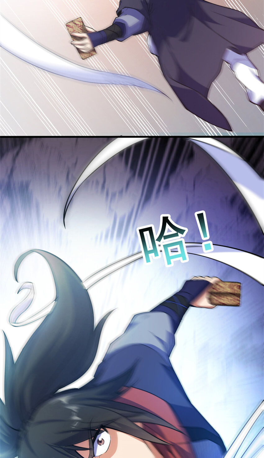 《我渡了999次天劫》29 妖女的奸计 第24页