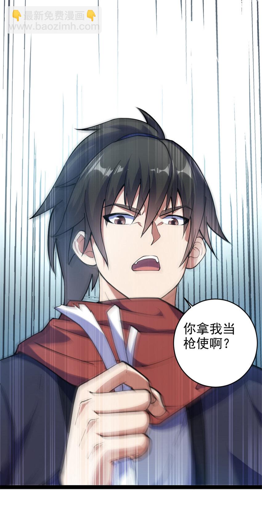 《我渡了999次天劫》30 我也是他的女儿 第2页