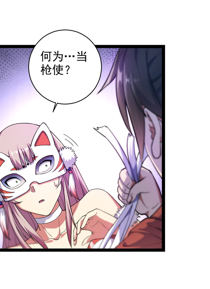 《我渡了999次天劫》30 我也是他的女儿 第3页