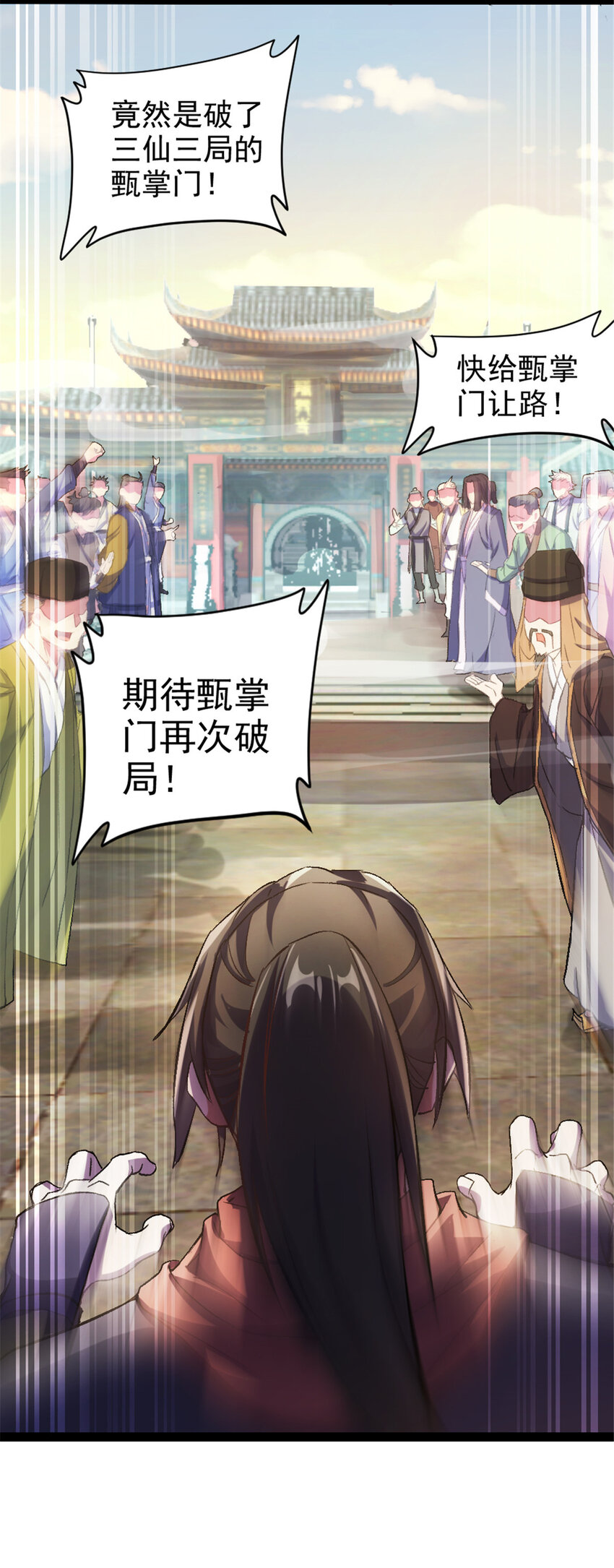 《我渡了999次天劫》35 拿她来换 第16页