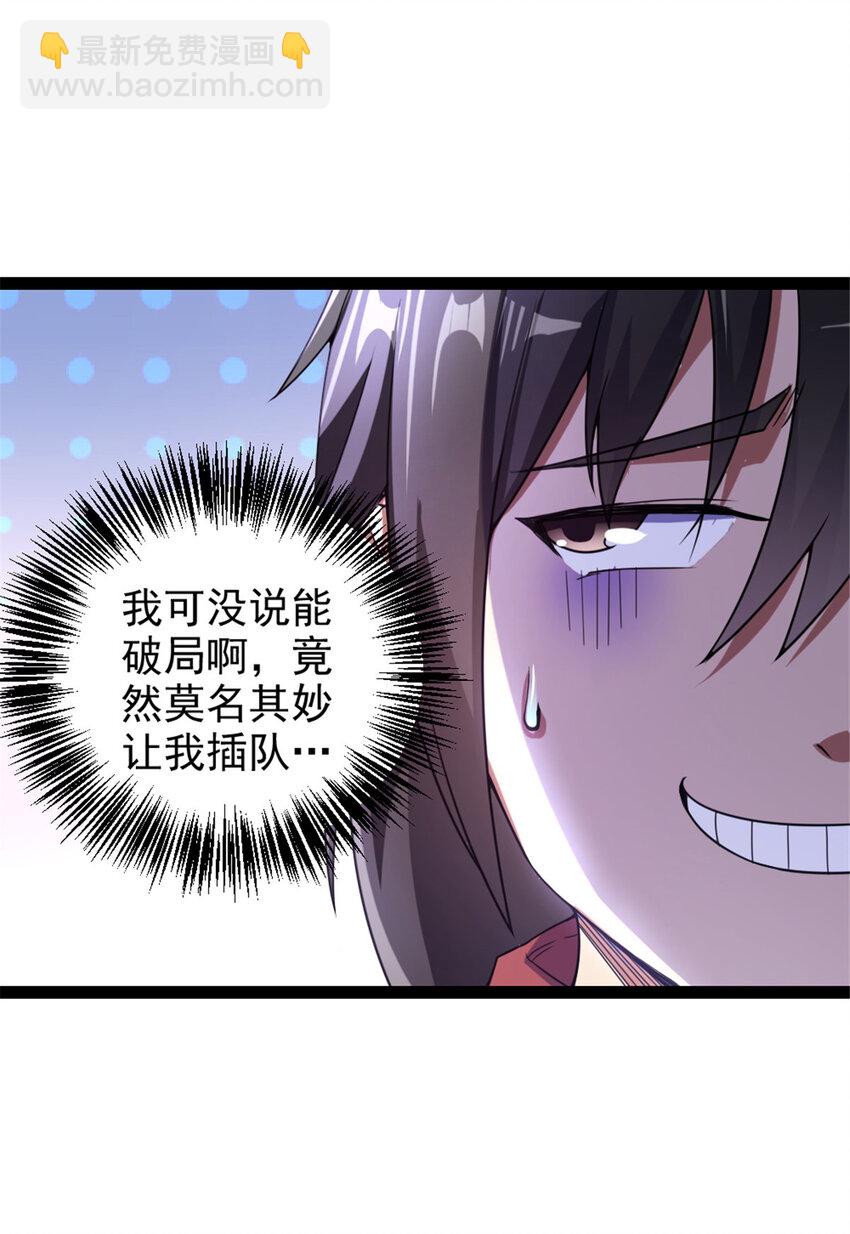 《我渡了999次天劫》35 拿她来换 第18页