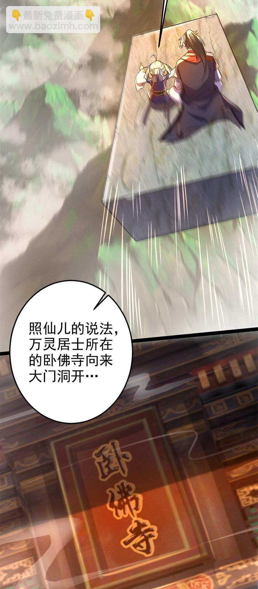 《我渡了999次天劫》35 拿她来换 第4页