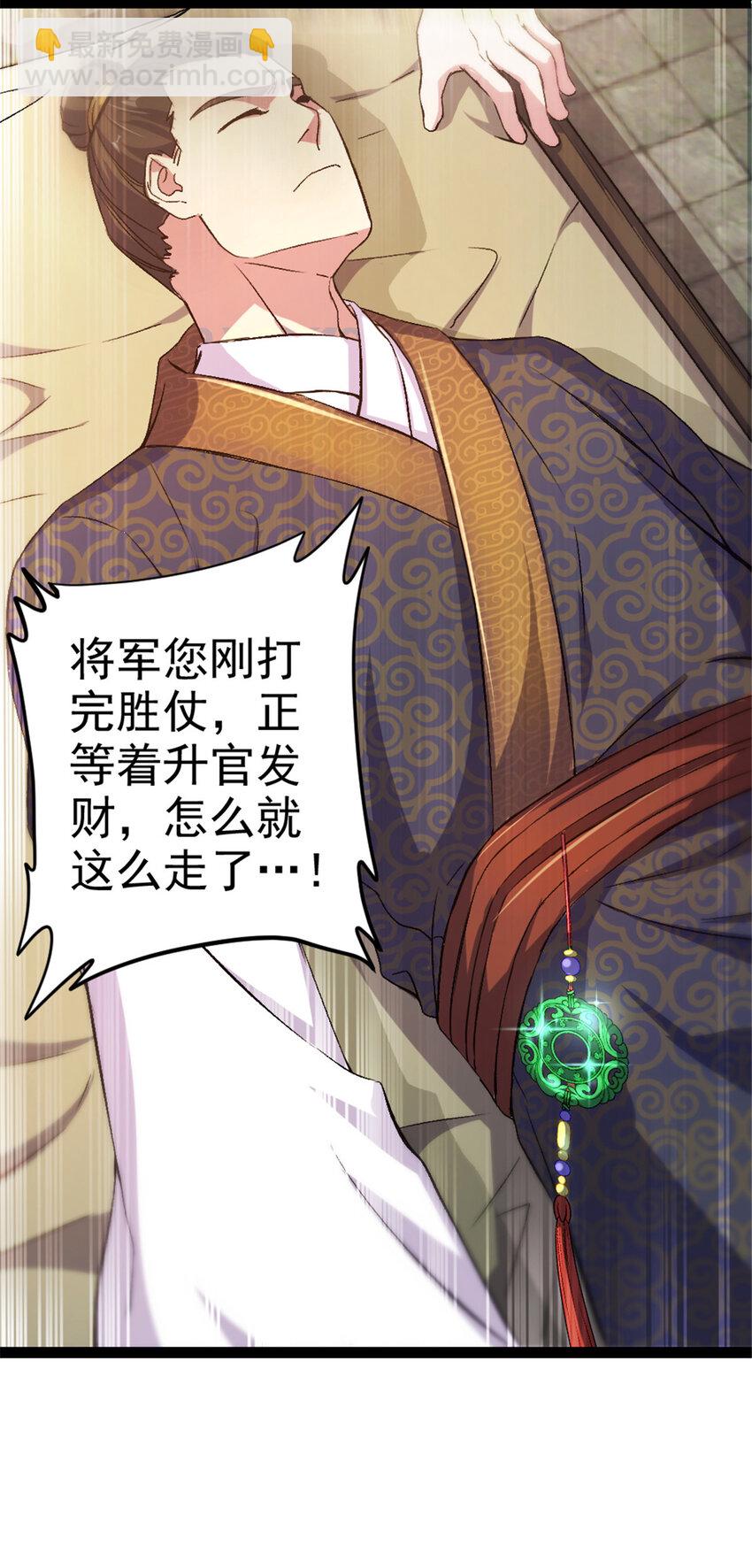 《我渡了999次天劫》35 拿她来换 第8页
