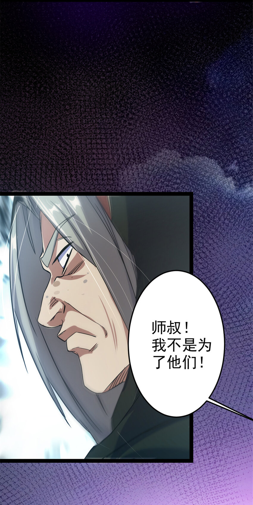 《我渡了999次天劫》34 联手演戏 第10页