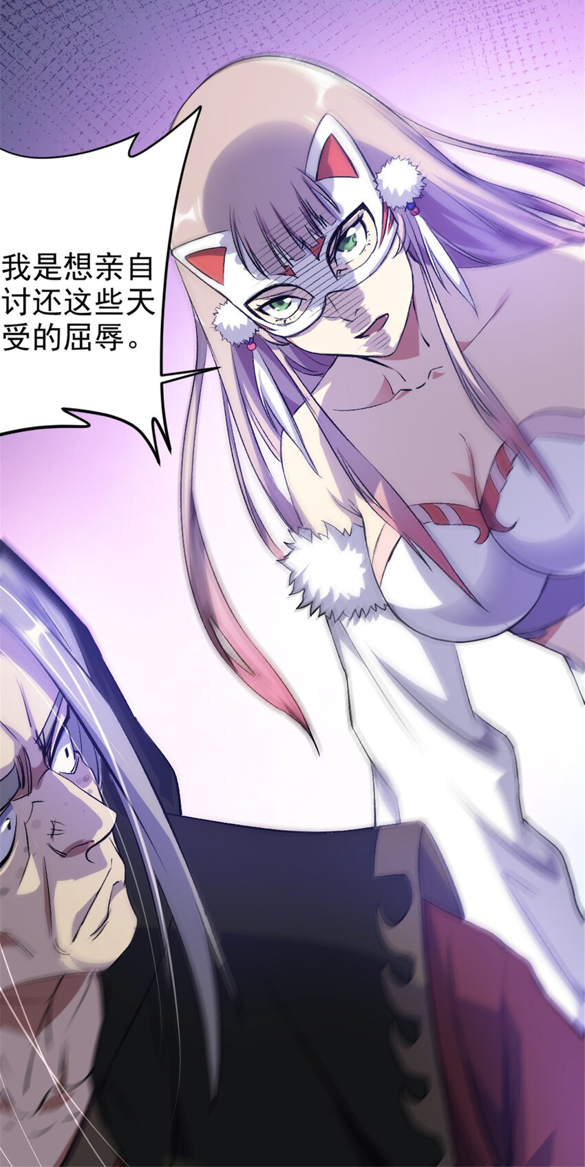 《我渡了999次天劫》34 联手演戏 第11页