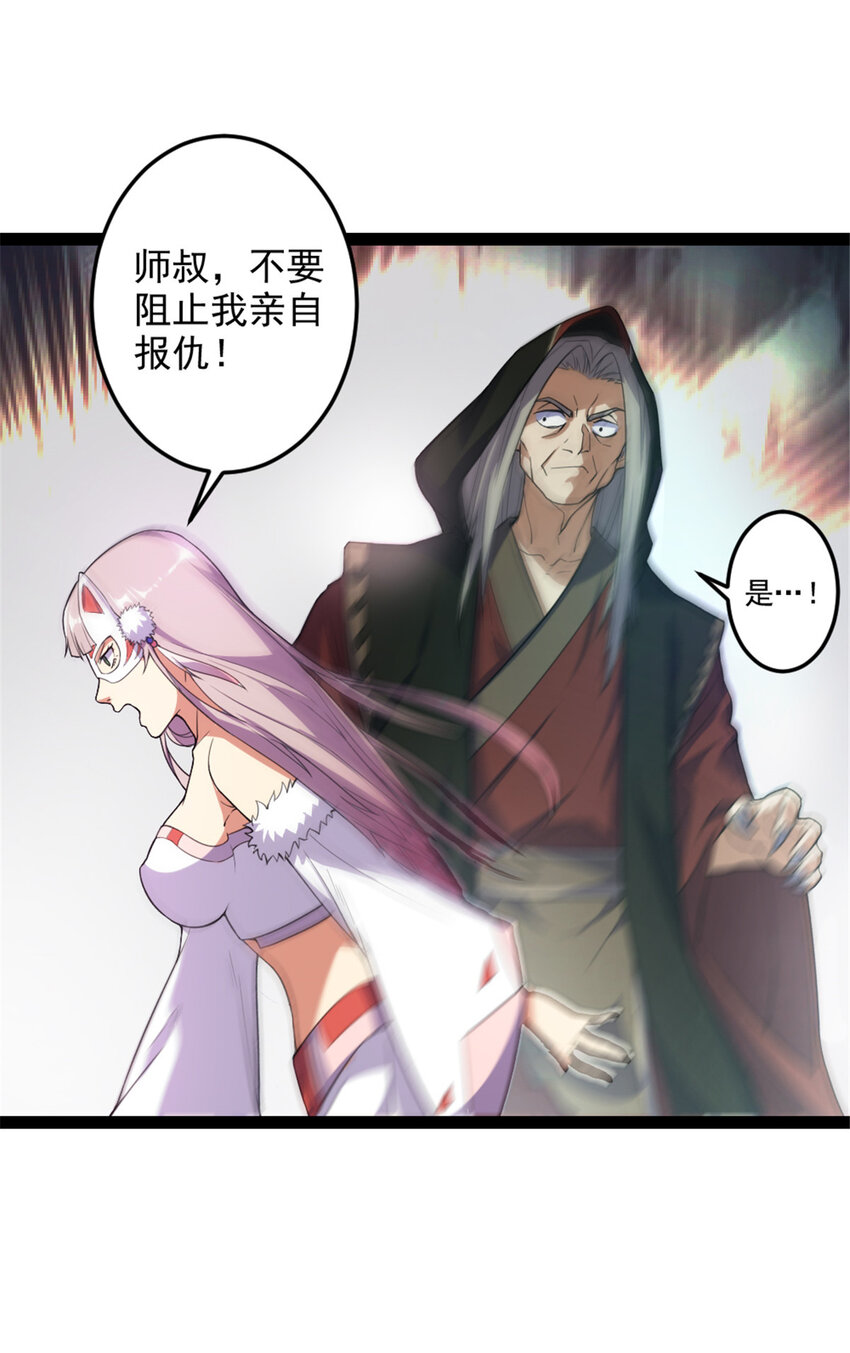 《我渡了999次天劫》34 联手演戏 第12页