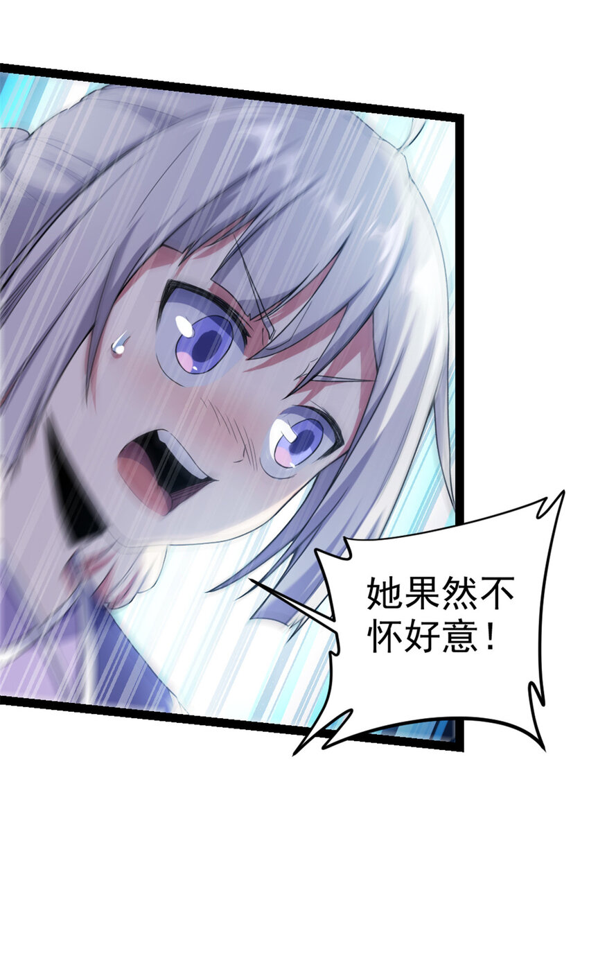 《我渡了999次天劫》34 联手演戏 第14页