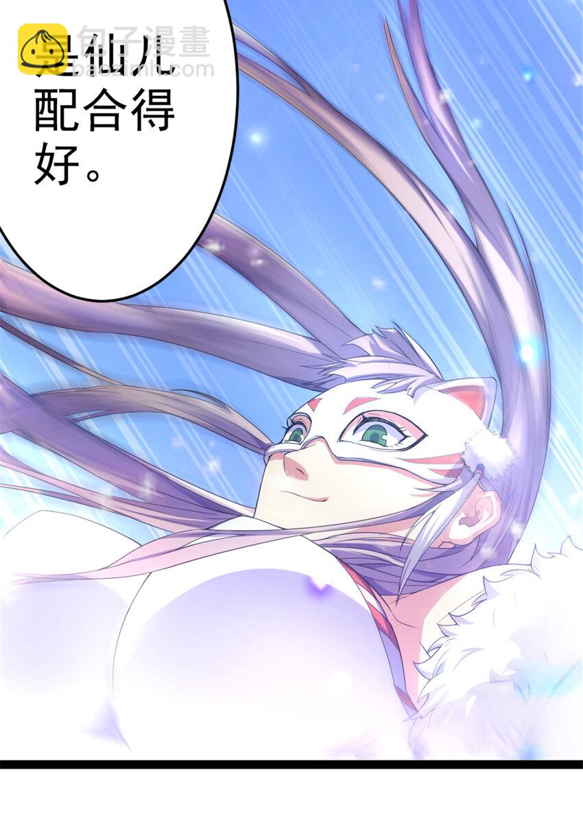 《我渡了999次天劫》34 联手演戏 第22页