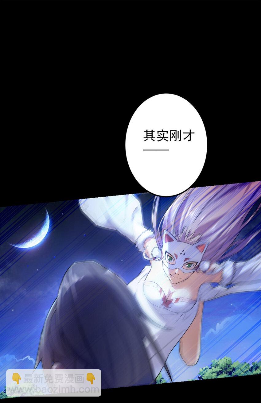 《我渡了999次天劫》34 联手演戏 第23页