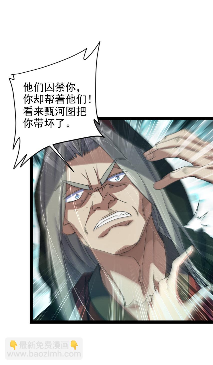 《我渡了999次天劫》34 联手演戏 第8页