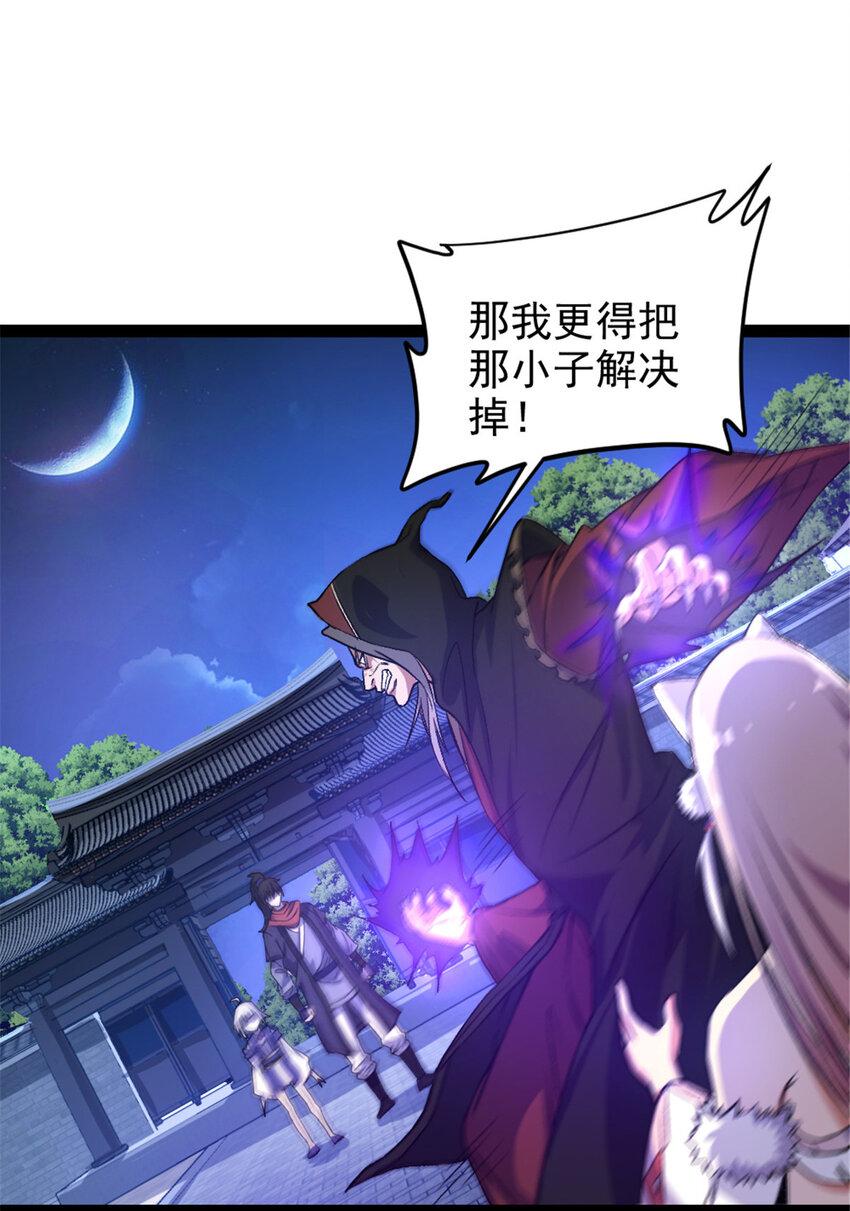 《我渡了999次天劫》34 联手演戏 第9页