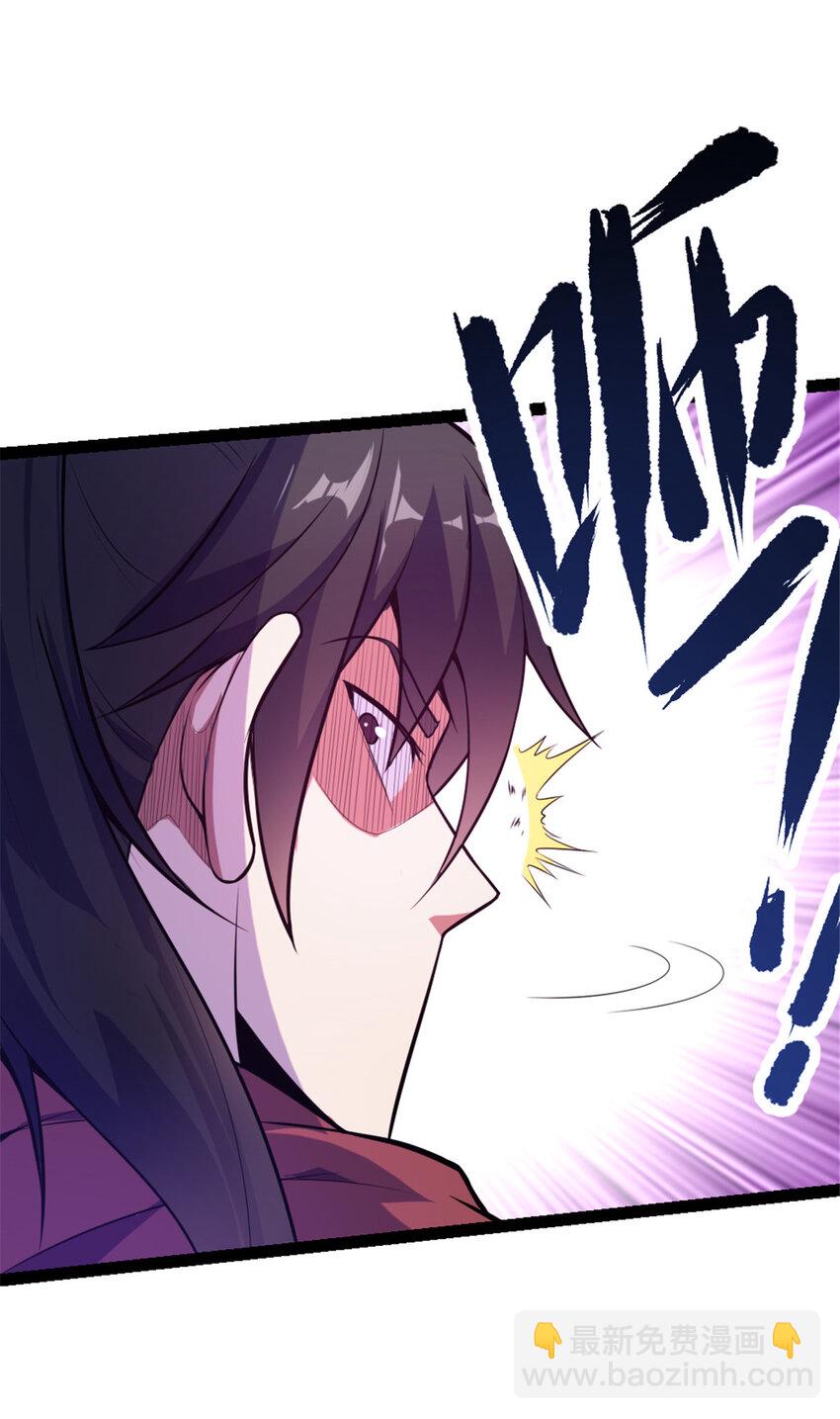 《我渡了999次天劫》33 魔心老人 第11页