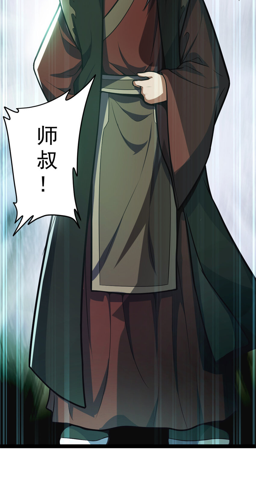 《我渡了999次天劫》33 魔心老人 第13页