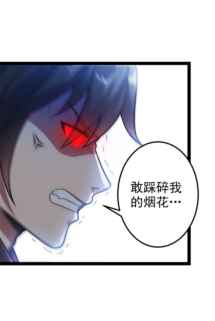 《我渡了999次天劫》33 魔心老人 第15页