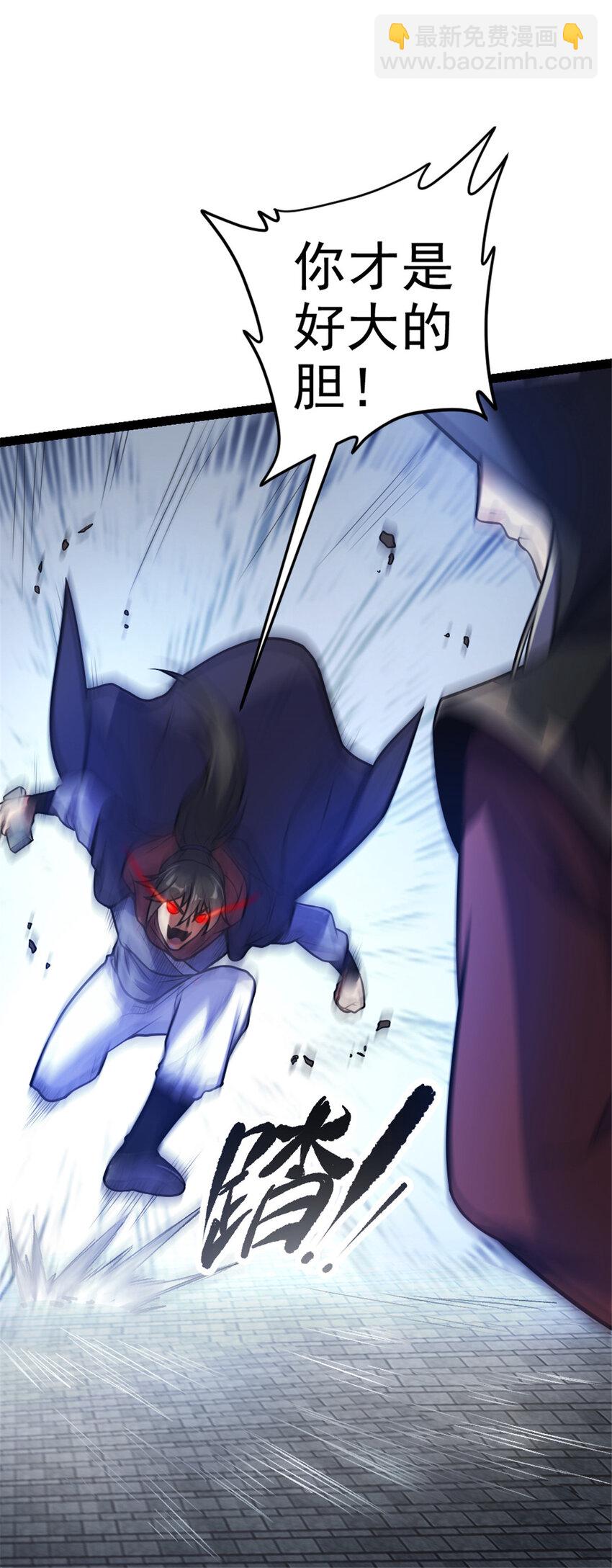 《我渡了999次天劫》33 魔心老人 第16页