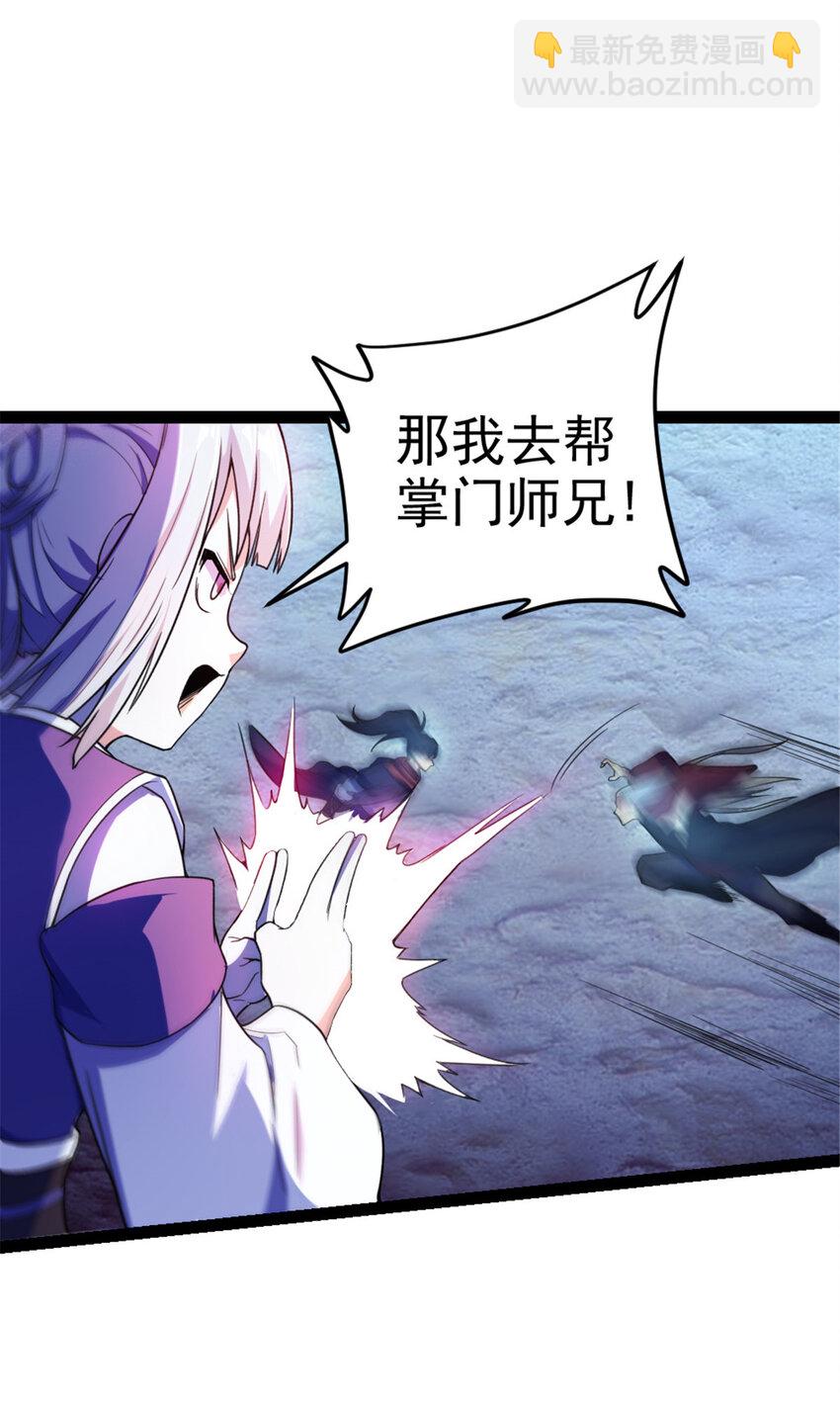 《我渡了999次天劫》33 魔心老人 第22页