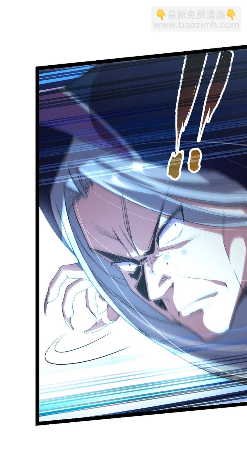《我渡了999次天劫》33 魔心老人 第23页