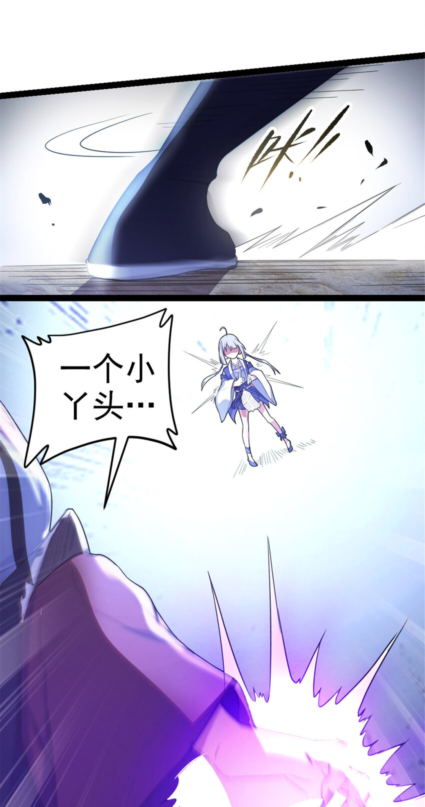 《我渡了999次天劫》33 魔心老人 第24页