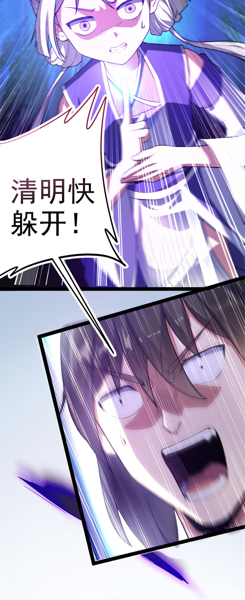 《我渡了999次天劫》33 魔心老人 第28页