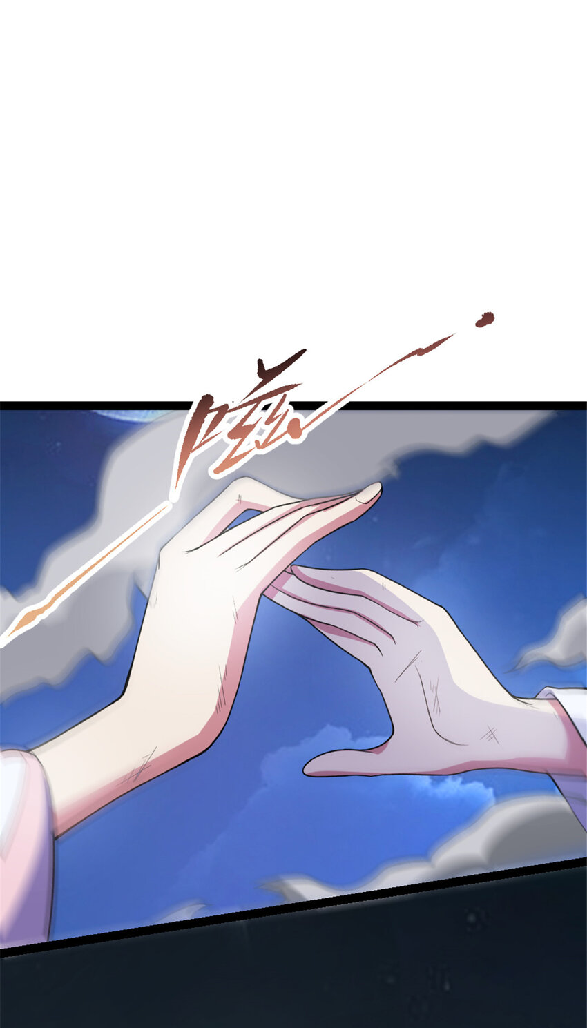 《我渡了999次天劫》33 魔心老人 第31页