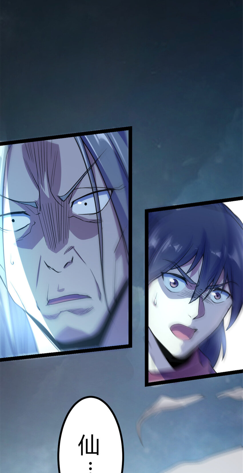 《我渡了999次天劫》33 魔心老人 第32页