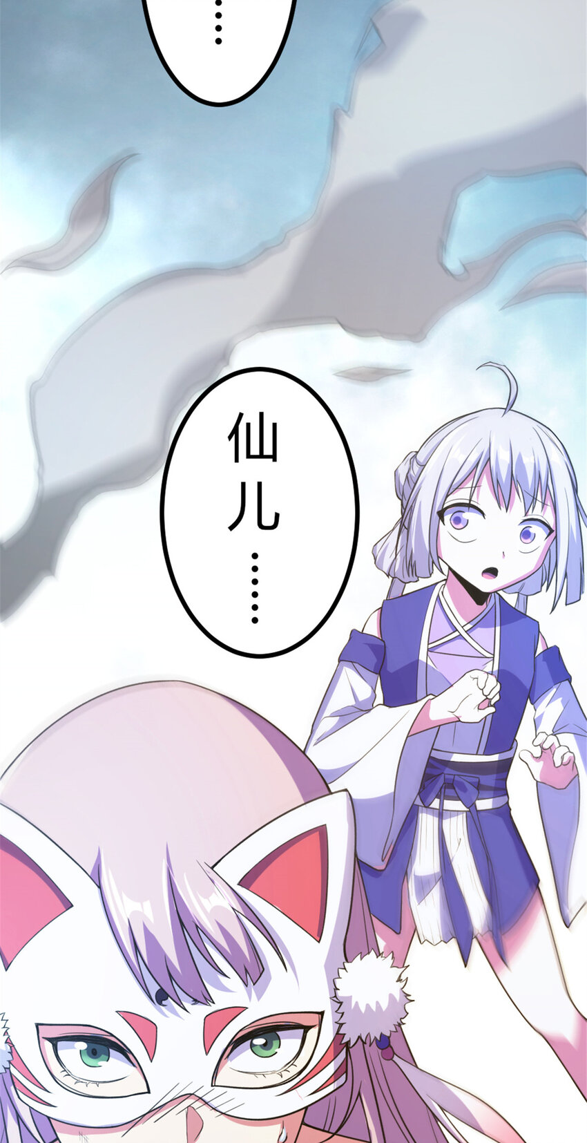 《我渡了999次天劫》33 魔心老人 第33页
