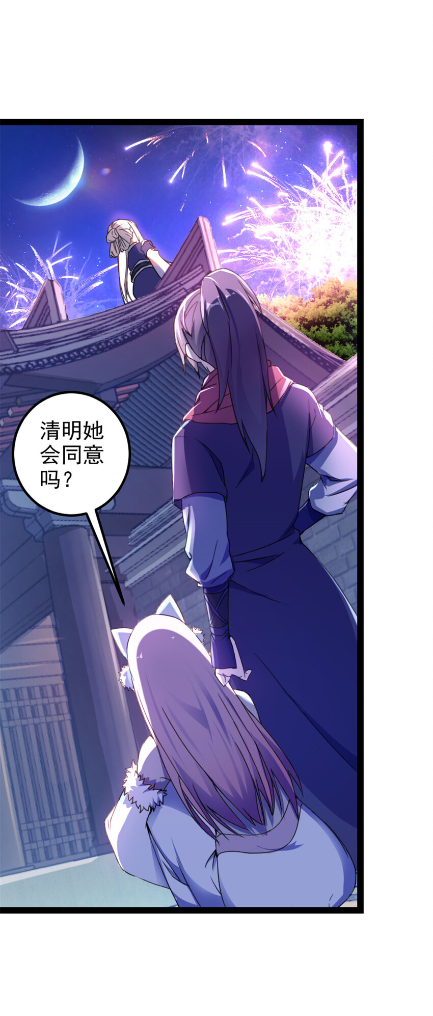 《我渡了999次天劫》33 魔心老人 第3页