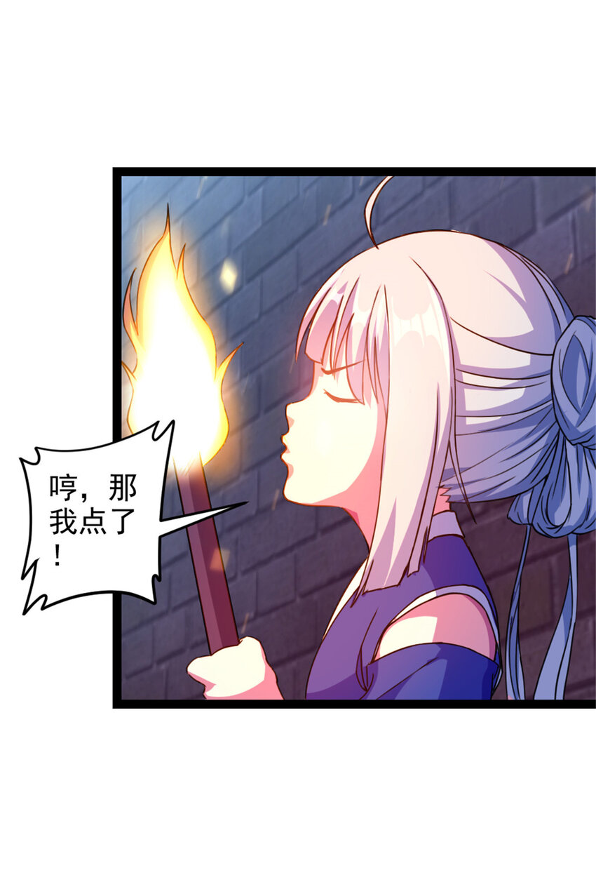《我渡了999次天劫》33 魔心老人 第6页