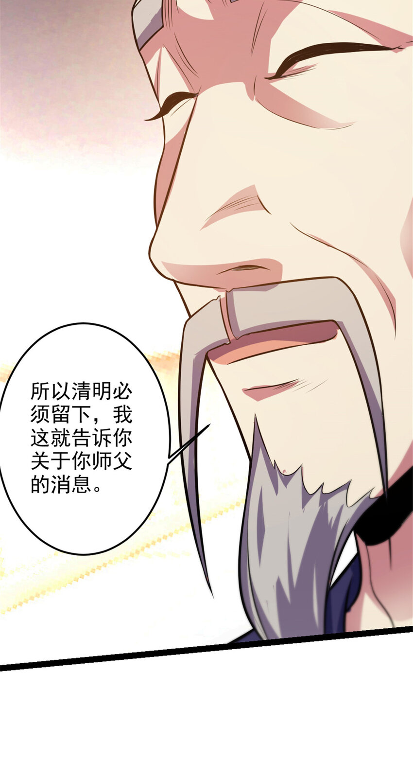《我渡了999次天劫》36 借命 第10页