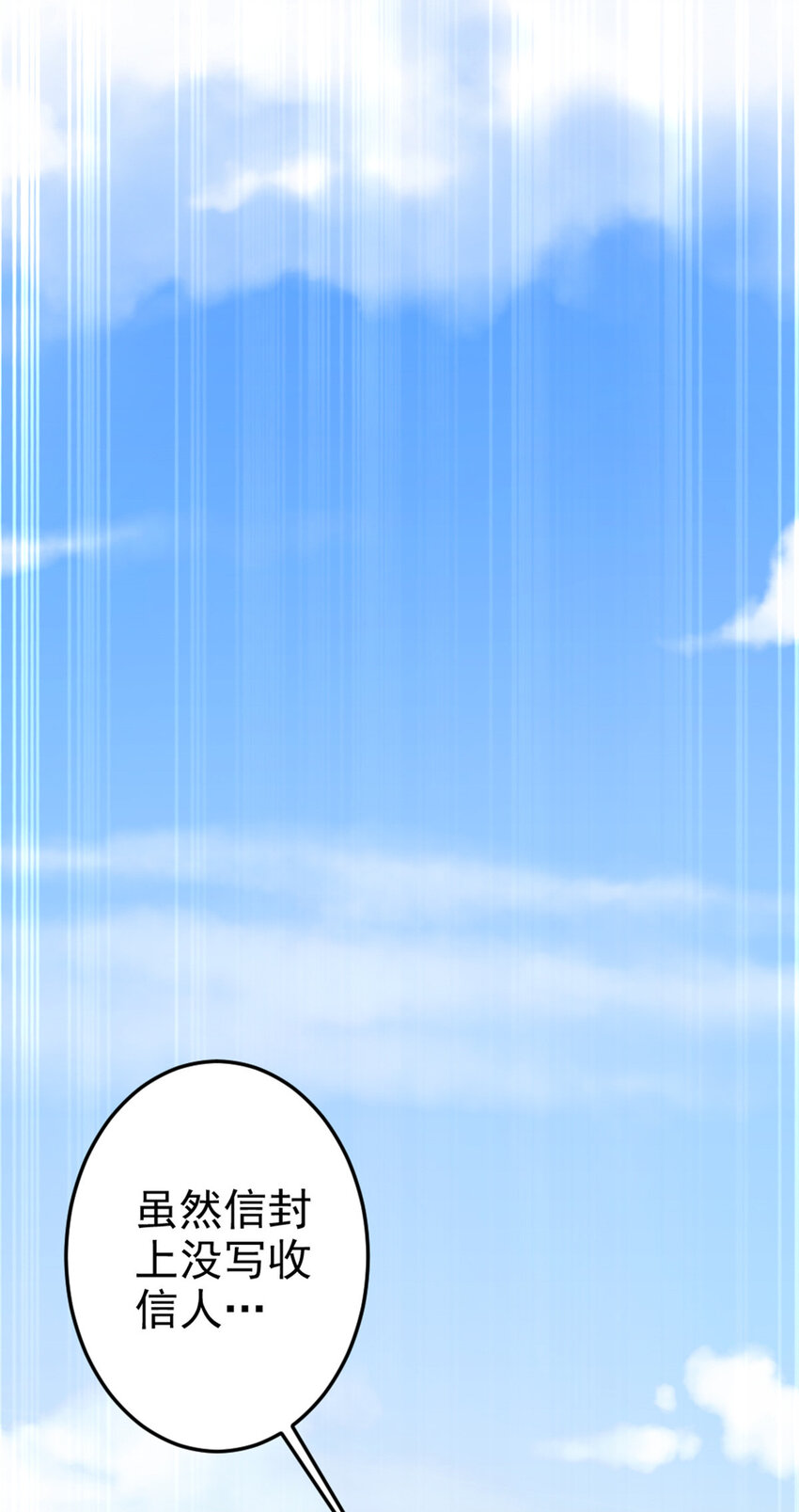 《我渡了999次天劫》38 灵山 第10页